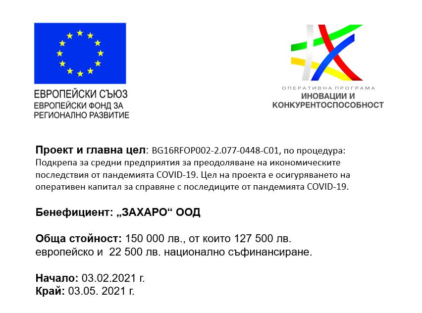 европейски фонд