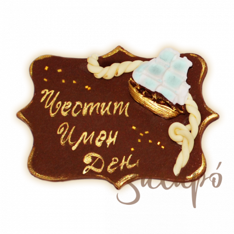 плочка с надпис