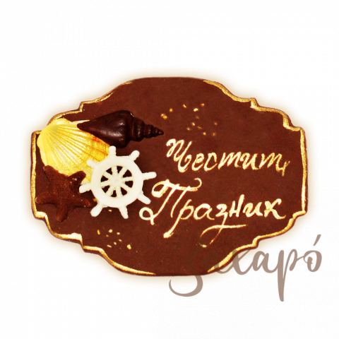 Плочка морска №5