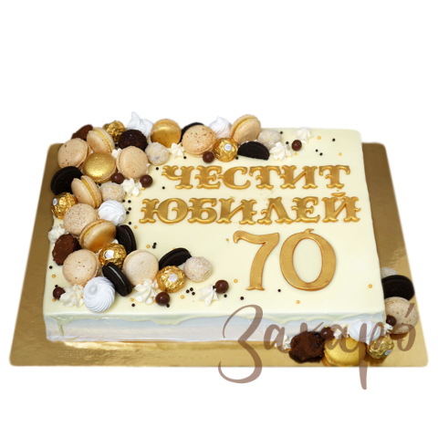 1059 Честит Юбилей
