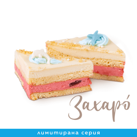 пасти