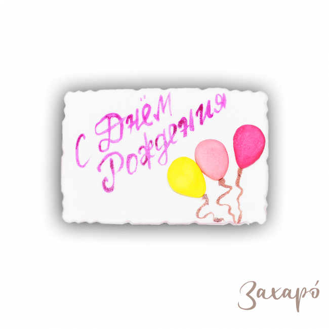 Плочка Балони 1