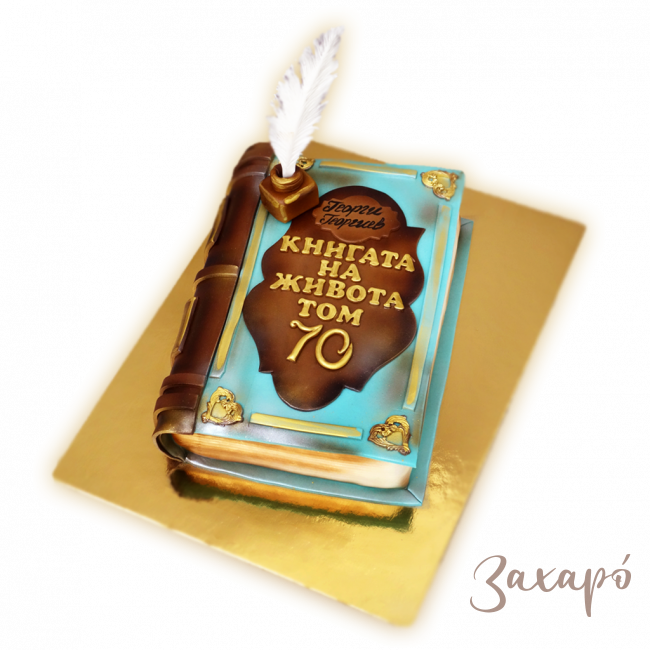 Книга на живота