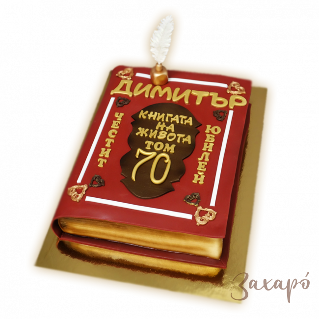 Книга на живота