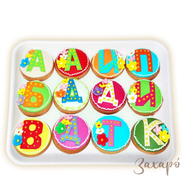 меденки с буквички