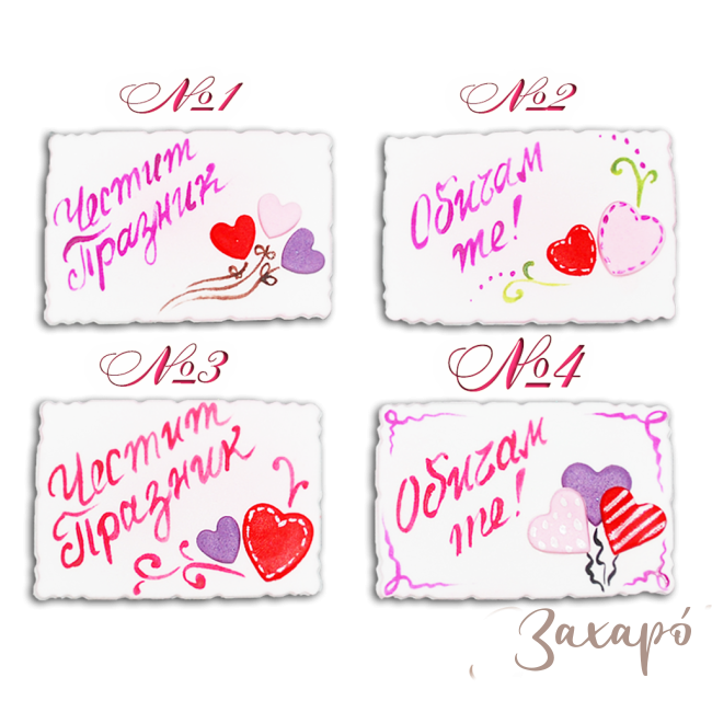 плочка със сърца