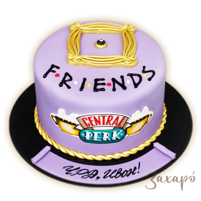 1788 Приятели