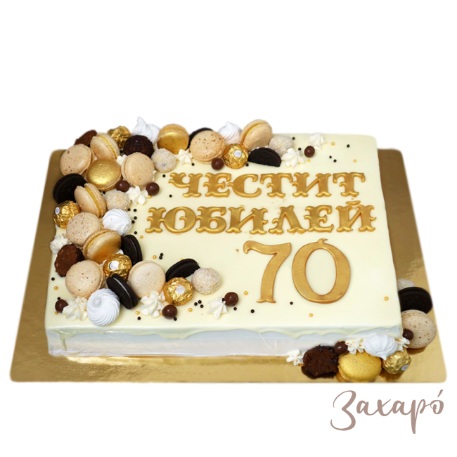 1059 Честит Юбилей