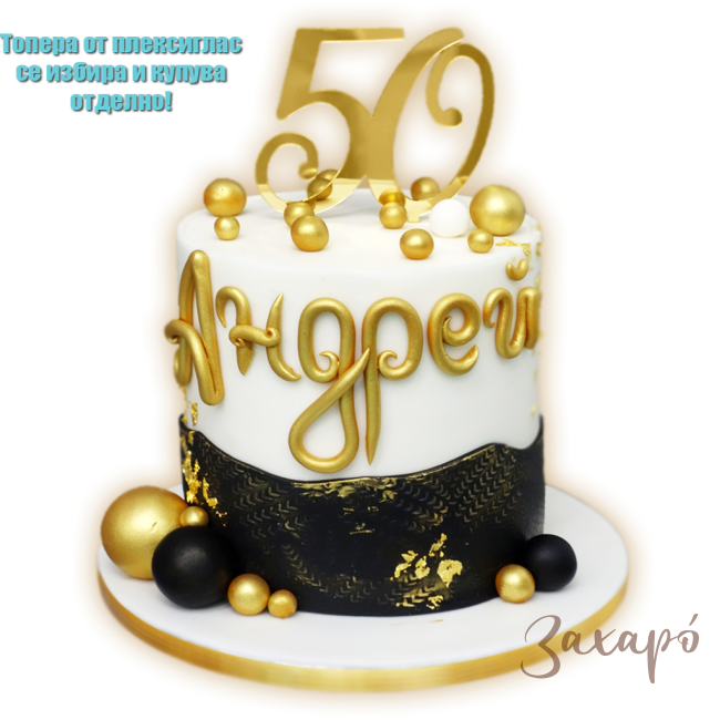 1827 Черно и златно