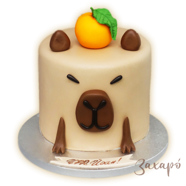 5382 Капибара