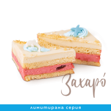 пасти