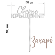 9617 Свето Кръщение