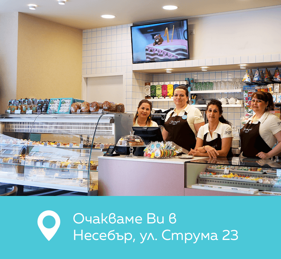 несебър