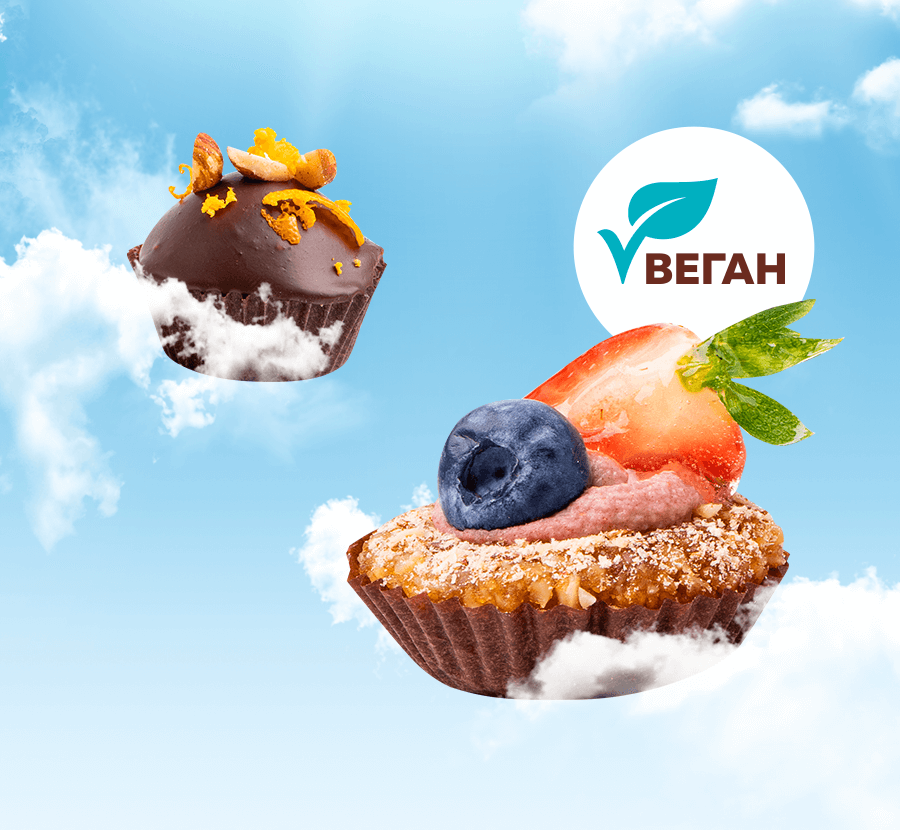 веган