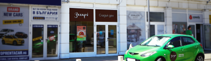 созопол